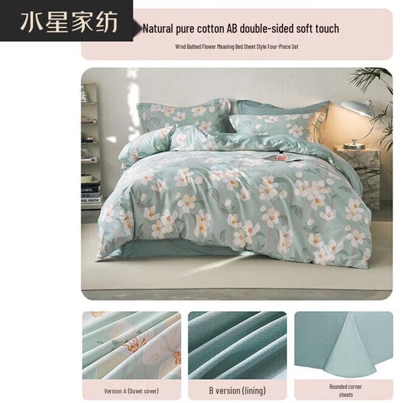 Mercury Home Textiles 4-Piece Bedding Set