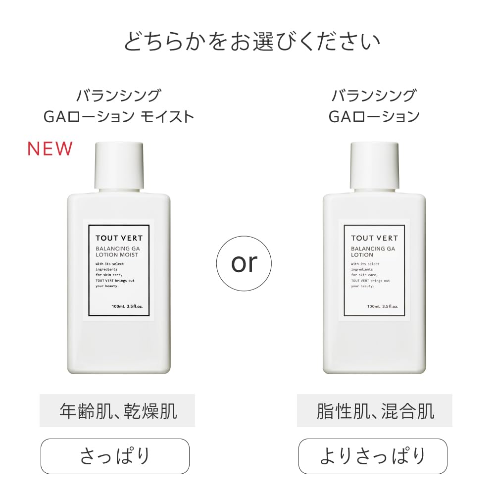 Toveil Smooth Skin Care Balancing GA Lotion Moist Essence Select Gel Moist Gel for Peptide [Azelaic Acid] Set 100mL, Pre-Lotion, 100g, All-in-One