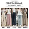 Ice Silk Milk Fu Yamamoto Pants Women's Spring and Summer Thin 2025 New Casual Small Texture White Wide-leg Pants