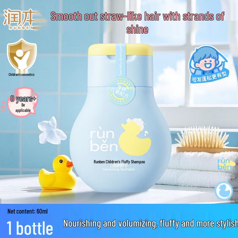 Runben Children's Fluffy Shampoo