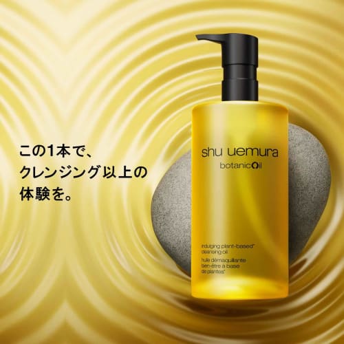 shu uemura botanic cleansing oil 450ml