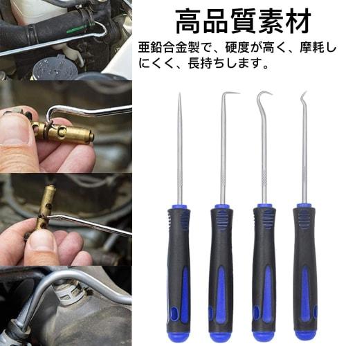 LOYELEY Precision Hook Set, 4-Piece Set, Pick-Up Tool for Oil Seals, Oil Seal Remover, O-Ring Oil Seal Pick Tool Set