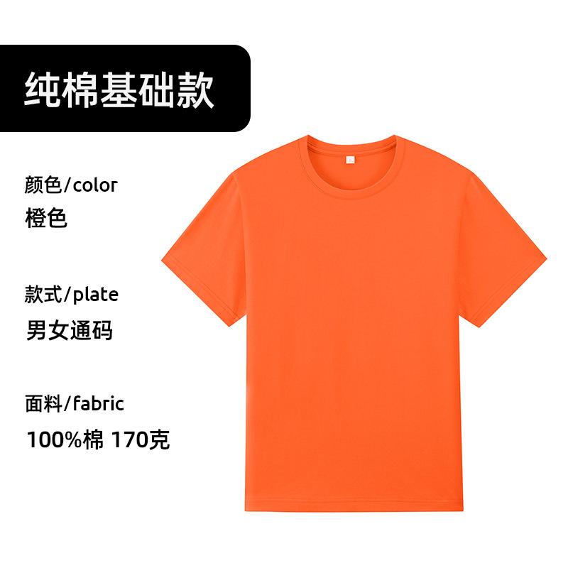 High-end work clothes t-shirt printed logo cultural shirt class clothes t-shirt custom round neck short sleeve pure cotton clothes