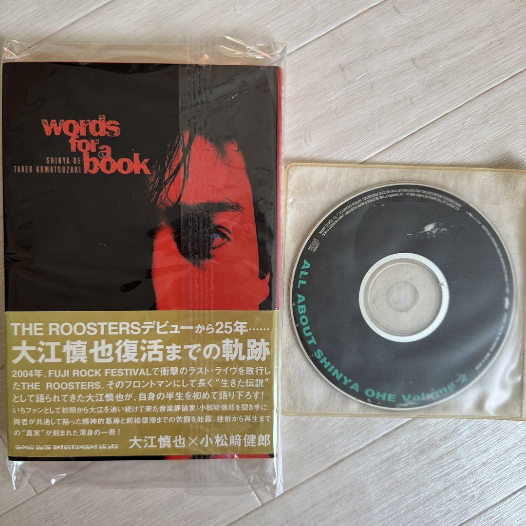

[USED] words for a book Shinya Oe Roosters 1 album set