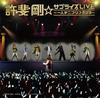 Takeshi LIVE Prince of Tennis KonomiSurprise ~One-Man Festa~