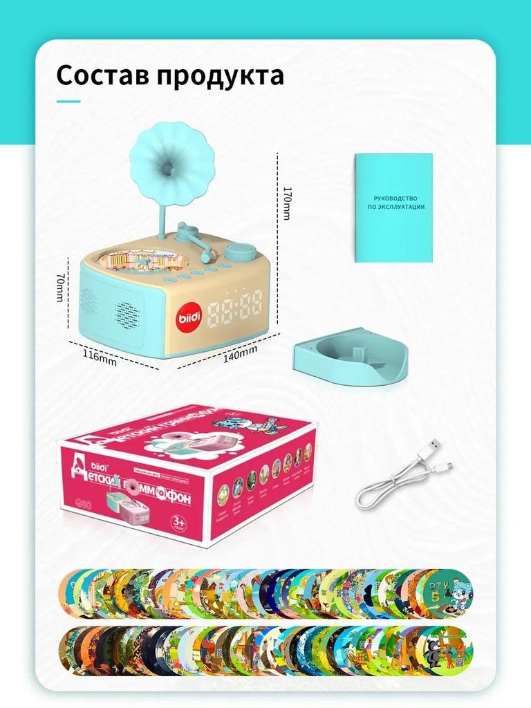 Interactive musical toy for sleep - gramophone