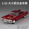 1:32 Cadillac Eldorado Biarritz Klassisches Retro-Modellauto aus Metallguss mit Sound und Licht, Rückziehmechanismus, Sammlerstück