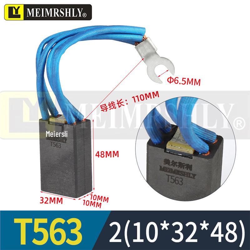 T563 DC Motor Carbon Brush - Morgan Material, Steel Mill, Meiersili, Sizes 12.5, 16, 20, 32, 40, 50, 60.