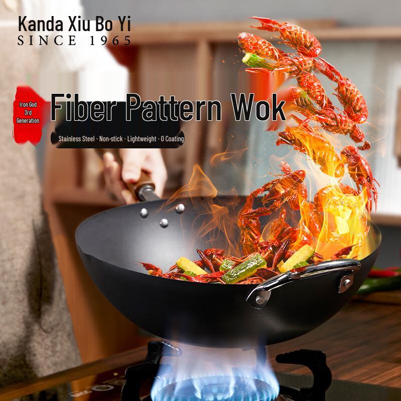 

Kanda Iron God 3rd Gen Fiber Texture Wok