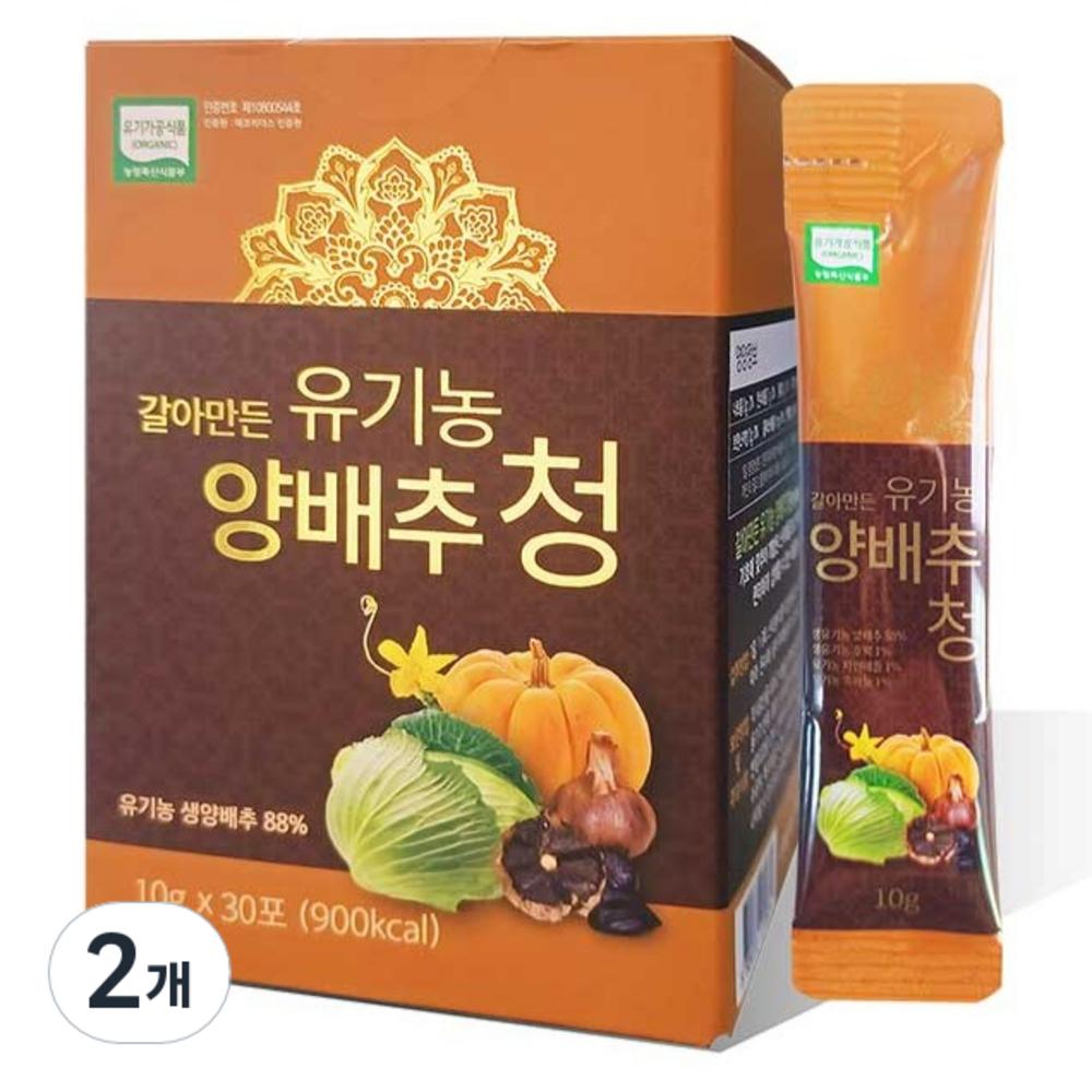 Ground Organic Cabbage Syrup 10g 30 pcs 2 pcs