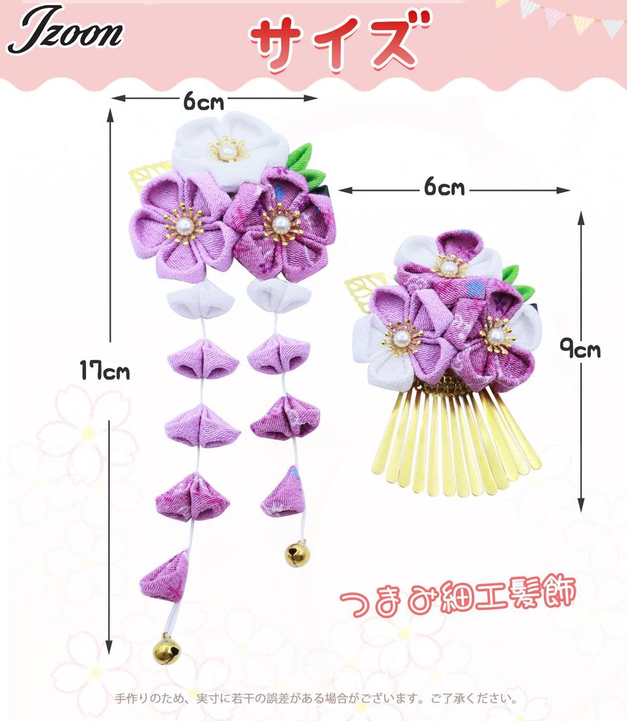 [JZOON] Hair Ornament for Shichi-Go-San (7-5-3 Festival), Tsumami-zaiku (traditional Japanese fabric flower craft), Graduation Ceremony, Wedding,