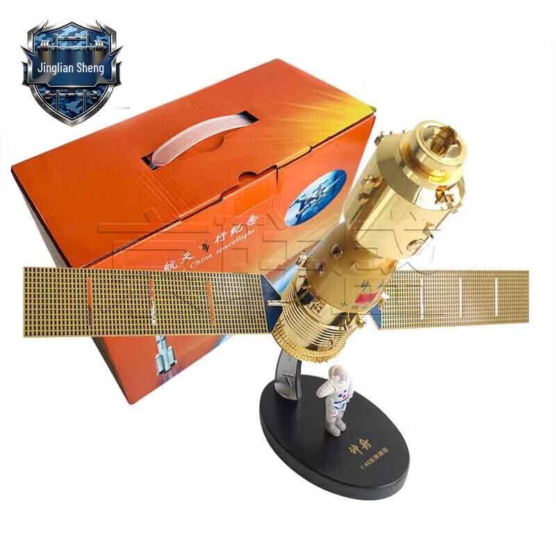 Shenzhou-11 Spacecraft Alloy Model
