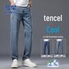 ROMON Men's Summer Tencel Straight-Leg Casual Jeans