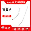 Huawei Mate30 Antenne Signaalkabel