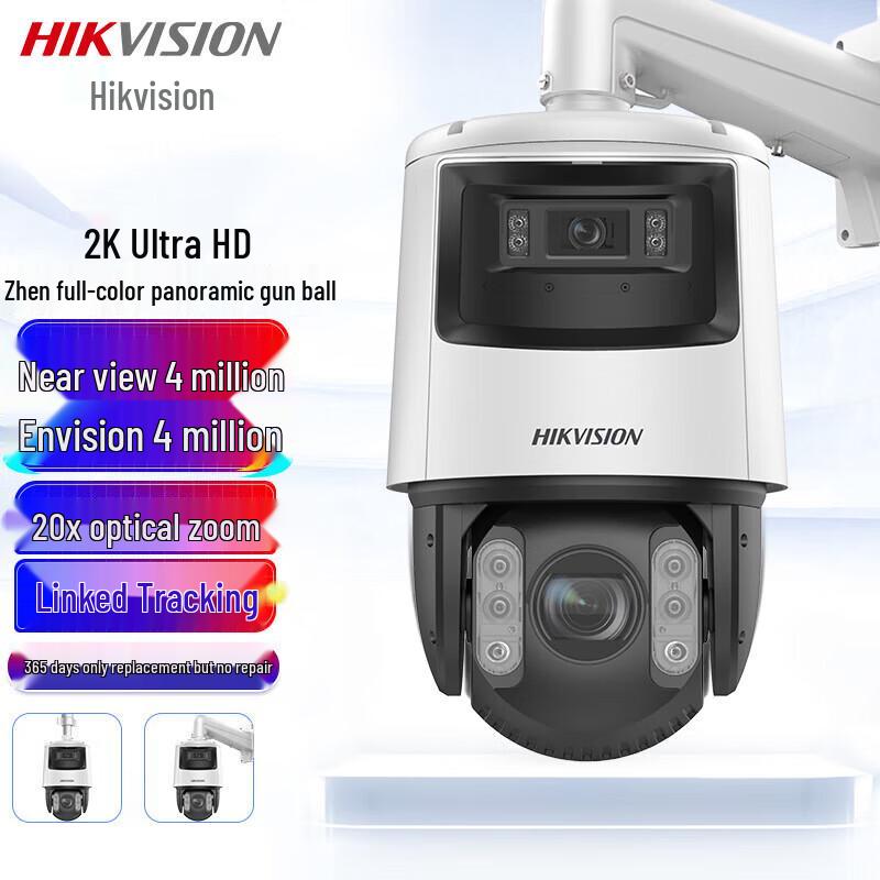 

HIKVISION 7-inch 4MP 32x Optical Zoom Full-Color PTZ Dome Camera CN plug (adapter included)