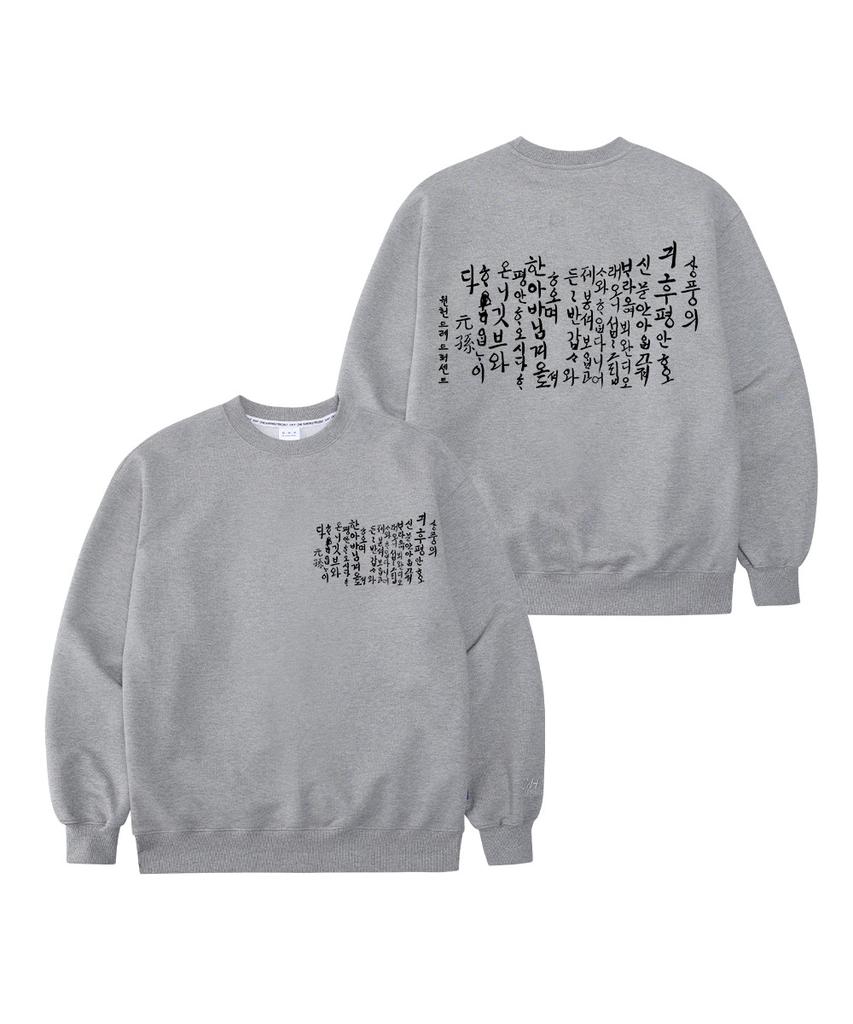 OHP Ohpxharmonia Young Jeongjo Appeal Oversized Heavy Sweatshirt 6 Hangeul Day Commemorative