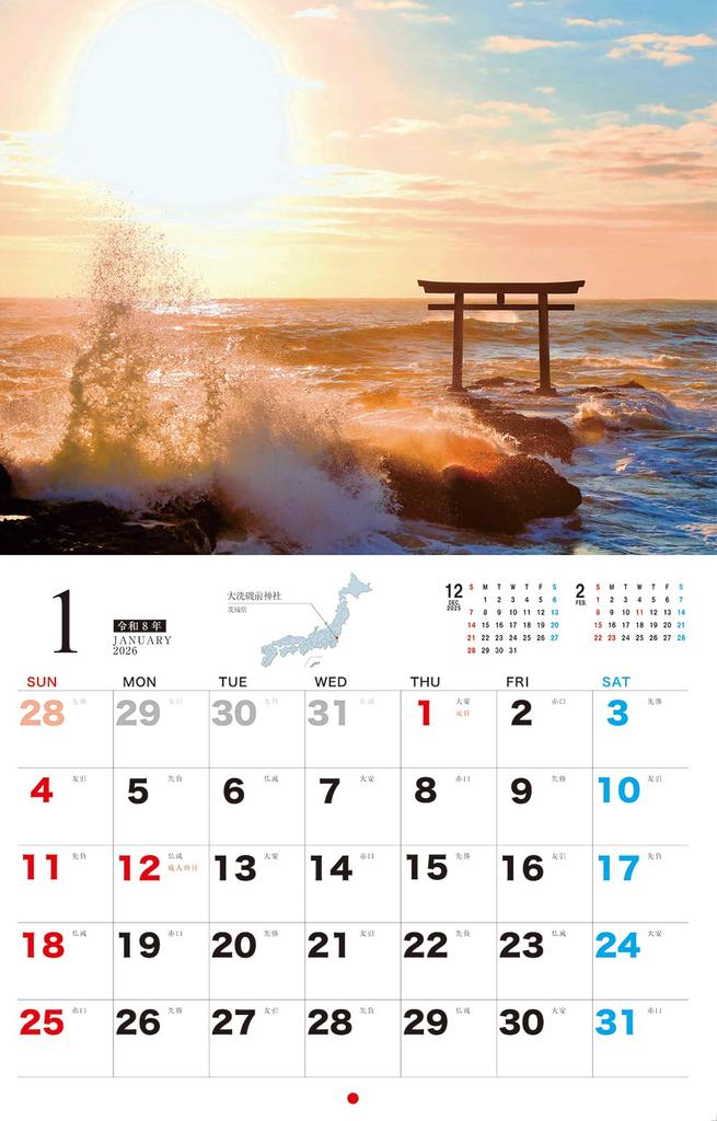 Four Seasons Calendar Fascinating Travelers Japan's 2026