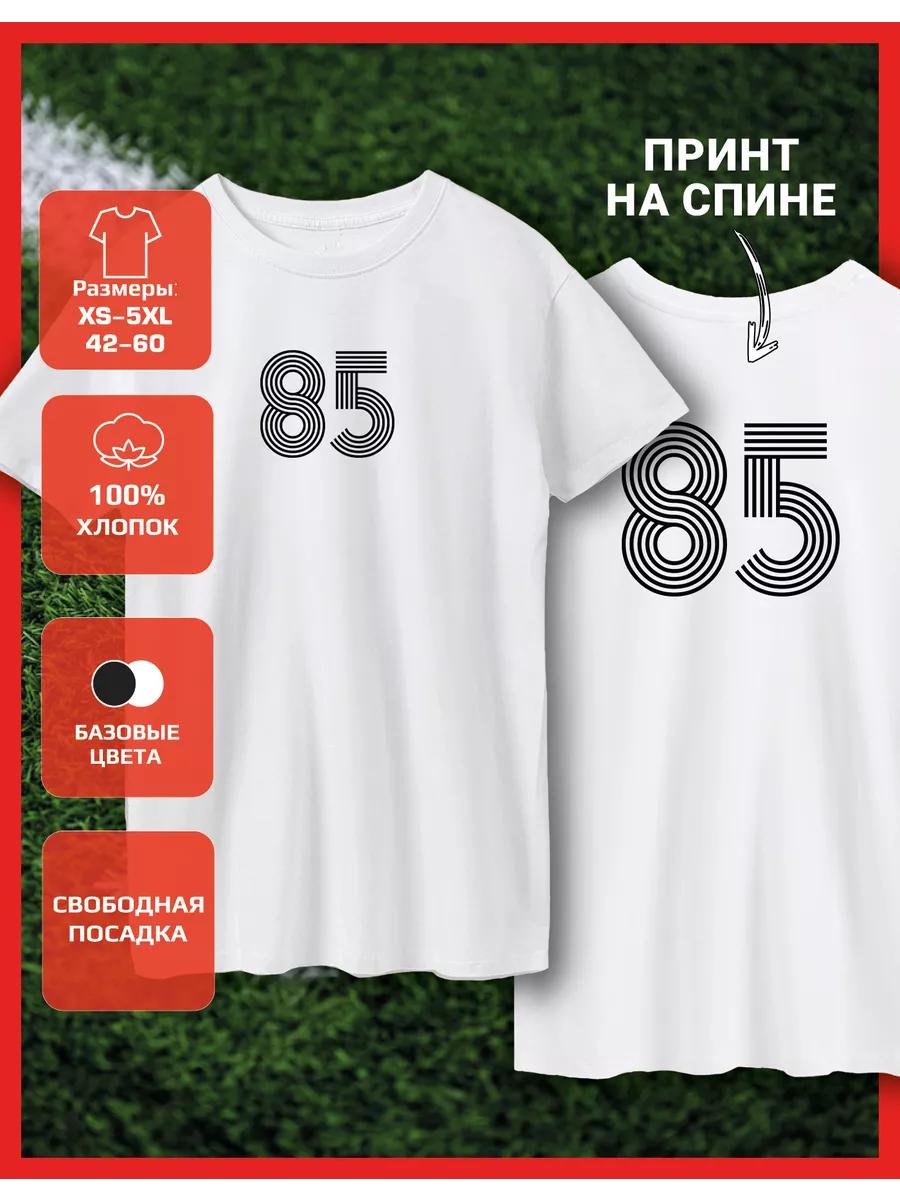 Printed T-shirt number 85 XL