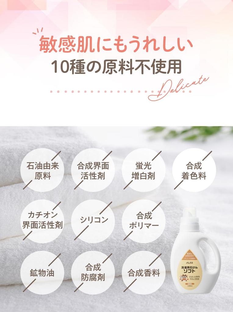 Pax Soft Laundry Soap Detergent Large Refill Sensitive Skin Laundry Detergent Wash For by Taiyo Yushi Pax Naturon (Soap / 4000ml) Additive-Free,