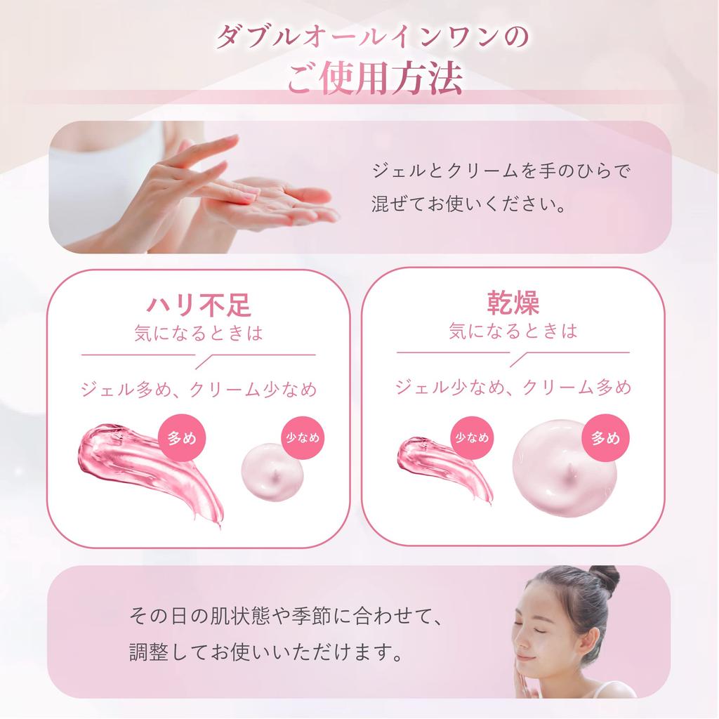 Charune Cosmetics Double Gel Cream for 6 and Makeup 60g X 1 Popular Birthday Gift for Women All-in-One Women, Functions Toner, Serum, Emulsion, Mask,