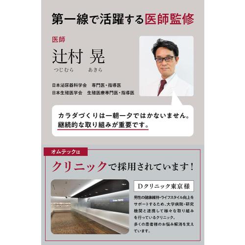 Omtech Stand-Up Drink with Zinc, Testofen, Citrulline, Maca, Soft-shelled Turtle, and Mamushi, 50ml (1 Bottle)