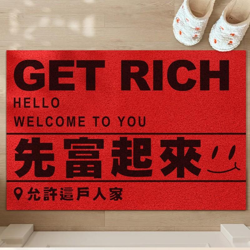 The Floor Mat Enters The Door, And The New Year'S Door Scrapes The Mud And Rubs The Land Mat Entrance Silk Circle At The Entrance. It Is Easy To Take