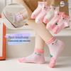Meow Read Kids Plain Mesh Socks (5 Pairs)