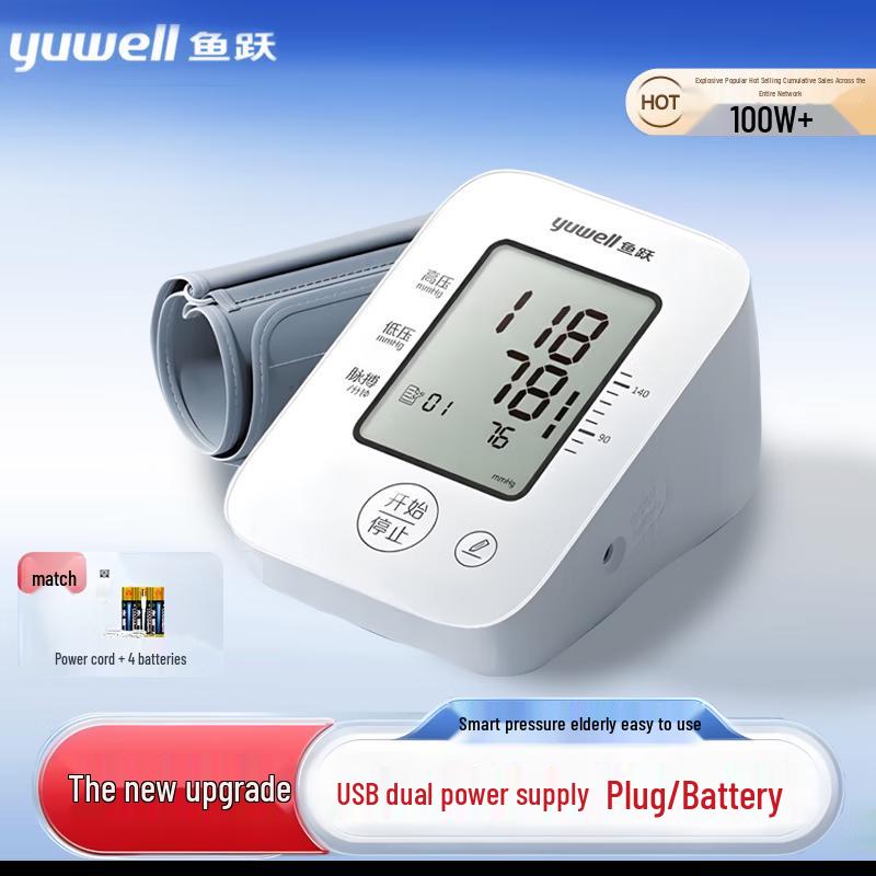 Электронный тонометр Yuwell для измерения давления на плече