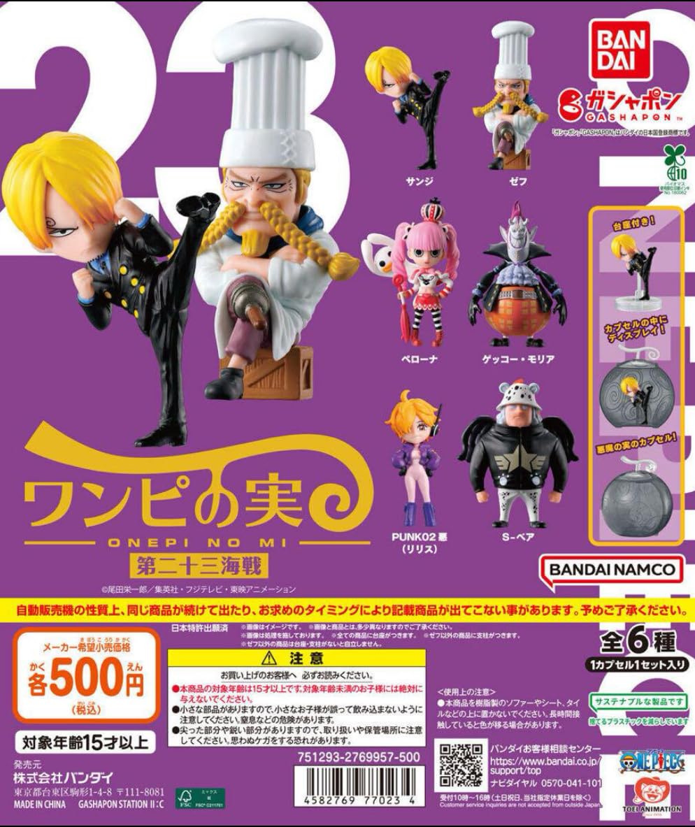 

and capsule One Piece Fruit 23rd Sea Battle From TV animation ONE PIECE One Piece Fruit 23rd Sea Battle One Piece Complete Set of 6 [Shrink included]