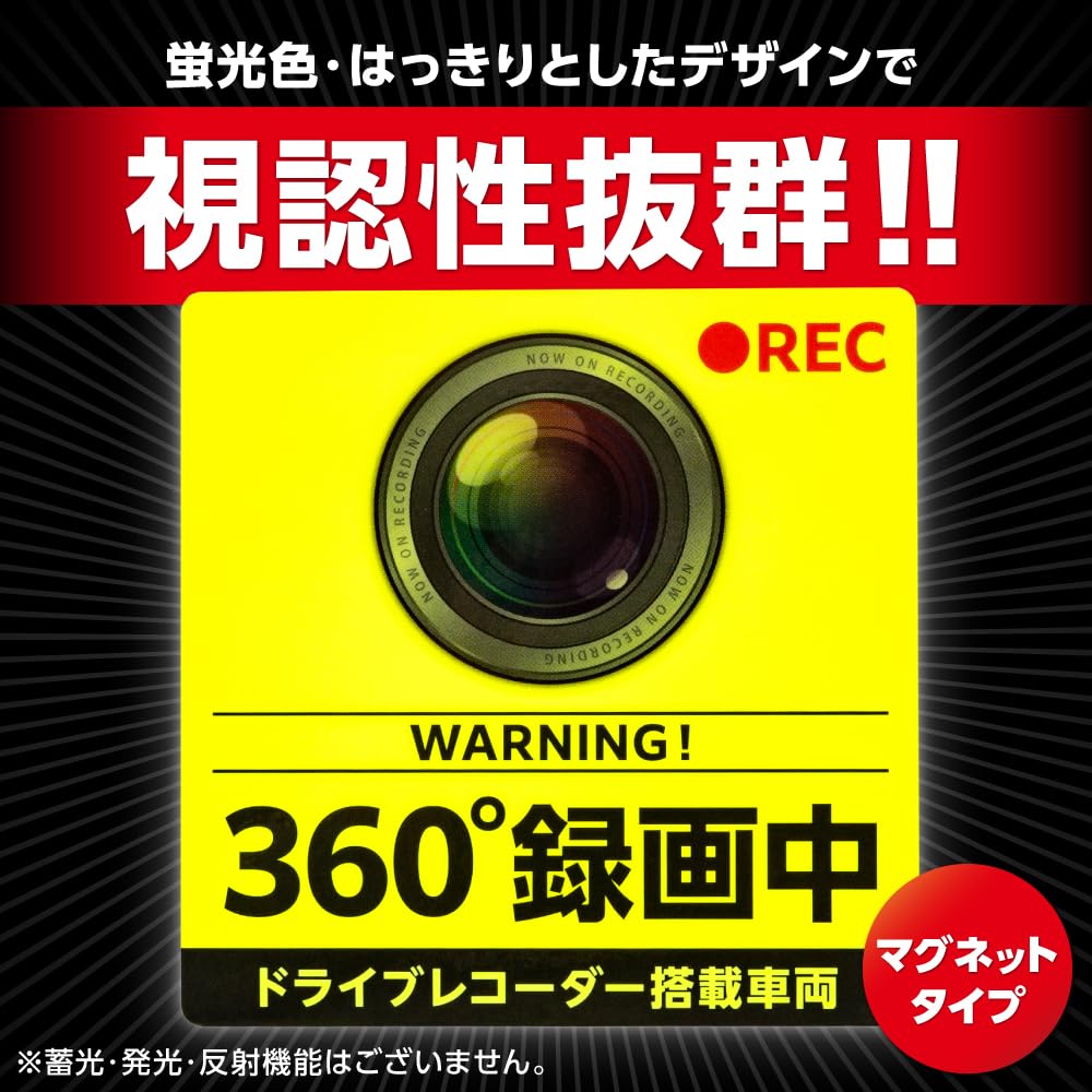 Amuse Dashcam 360 Grad Magnettyp Fluoreszierend Gelb (Japanische Version), Hergestellt in Japan, Spritzwassergeschützt, Wetterfest, Aufnahme