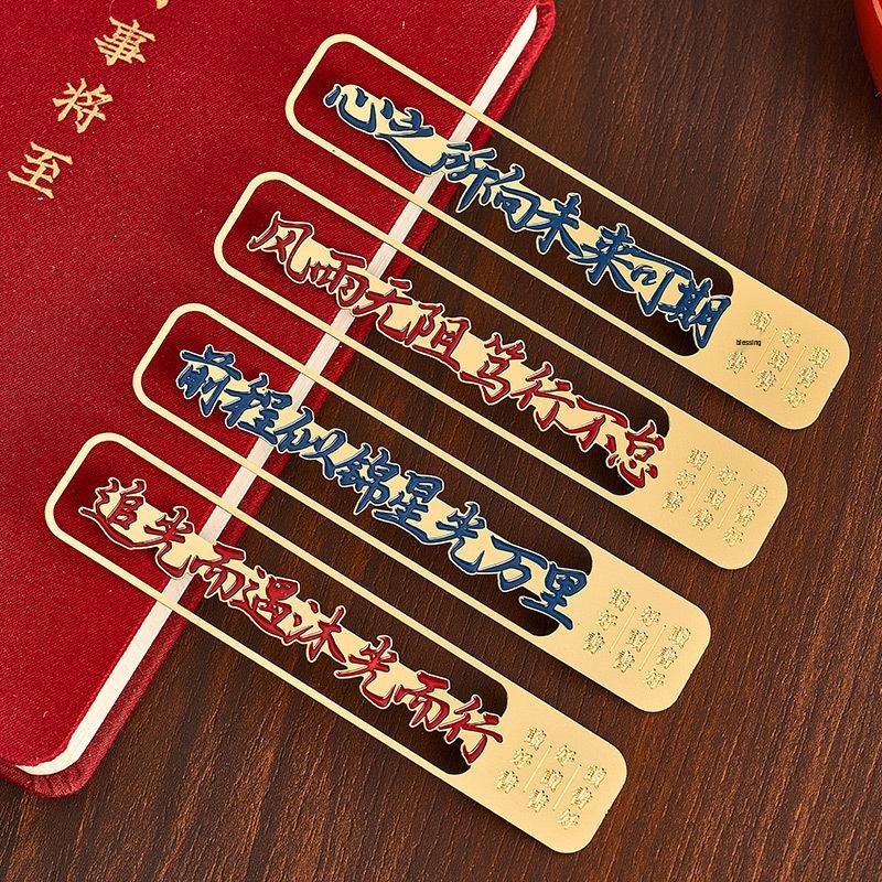 Exquisite Metal Brass Bookmark with Chinese Calligraphy - Inspirational Gift Box for New Year