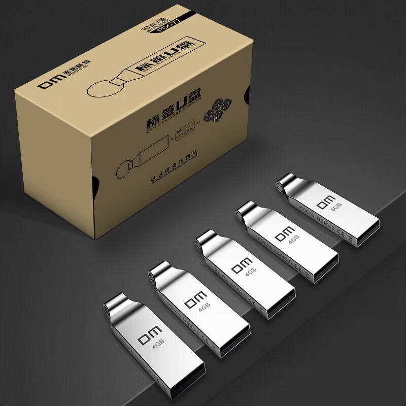 DM USB 2.0 Mini Metal Flash Drive PD077 4GB