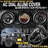 BLOOM SPIRITS Jimny Air Conditioner Dial Cover JB64 JB74 Compatible
