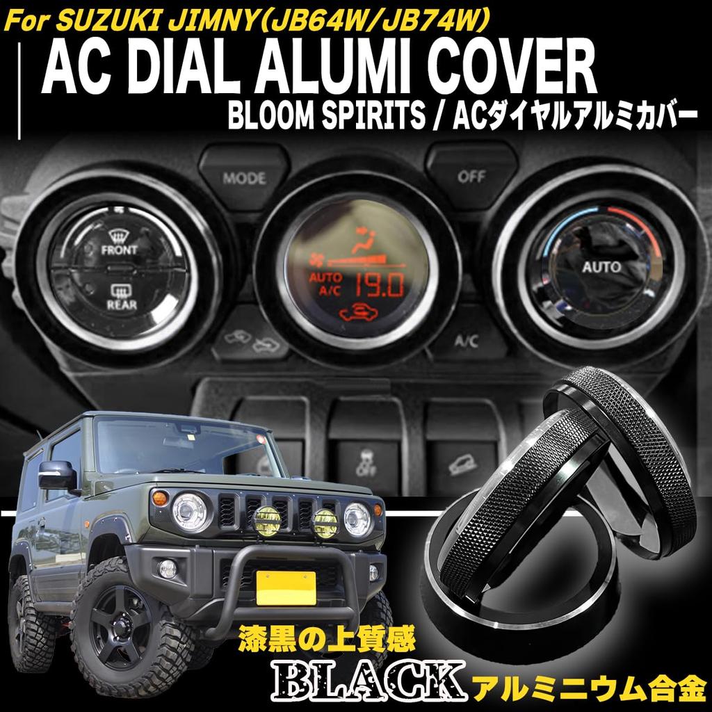 BLOOM SPIRITS Jimny Air Conditioner Dial Cover JB64 JB74 Compatible