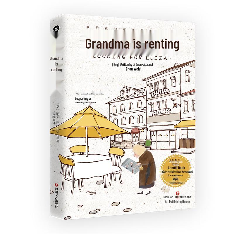 Grandma for Rent (Foreign Literature Novel)
