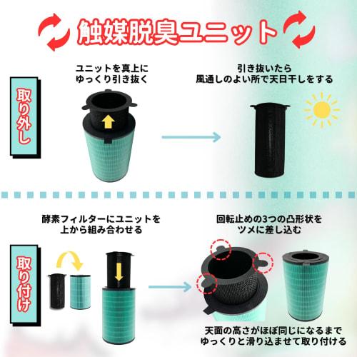 [For Balmuda Only] 360° Enzyme Filter EJT-S200 Compatible Air Purifier Filter AirEngine JetClean EJT-1000 1000-WK 1100SD 1150SD Series Compatible HEPA