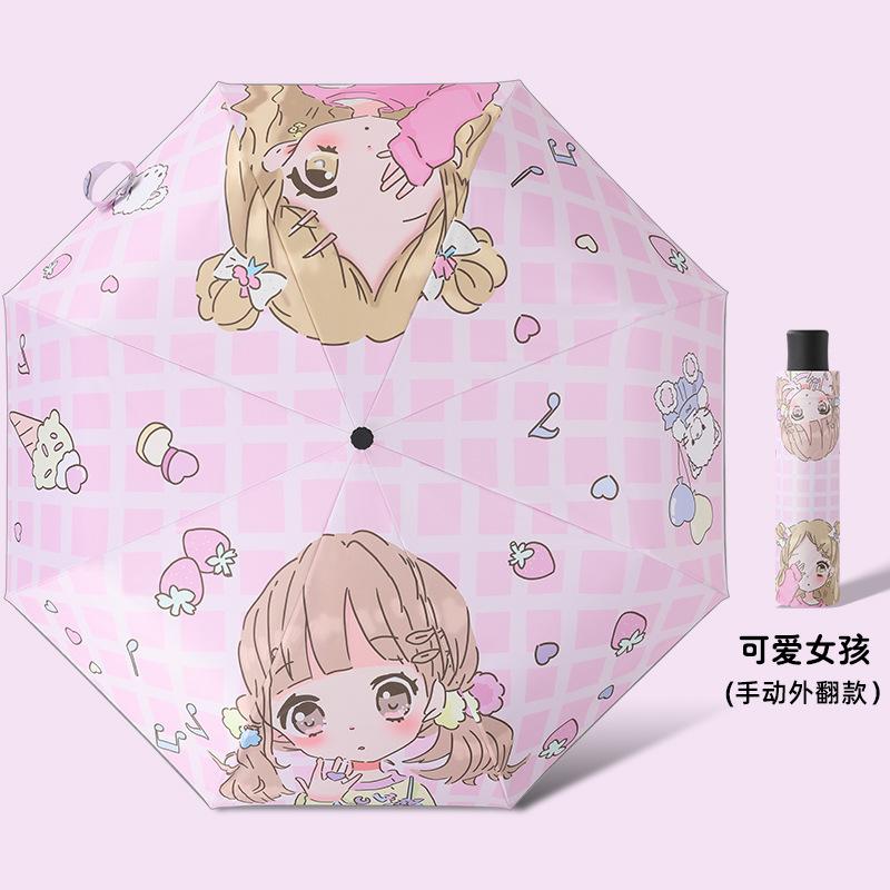 Cartoon convenient automatic anti-rebound children's umbrella folding vinyl reflective strip primary school children's umbrella