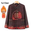 Yalu Women's Embroidered Fleece-Lined Knit Cardigan