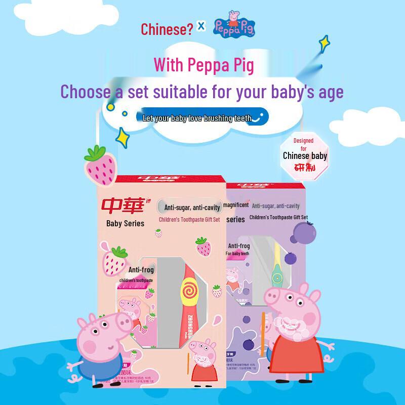 Zhonghua Kids & Adult Toothpaste Bundle