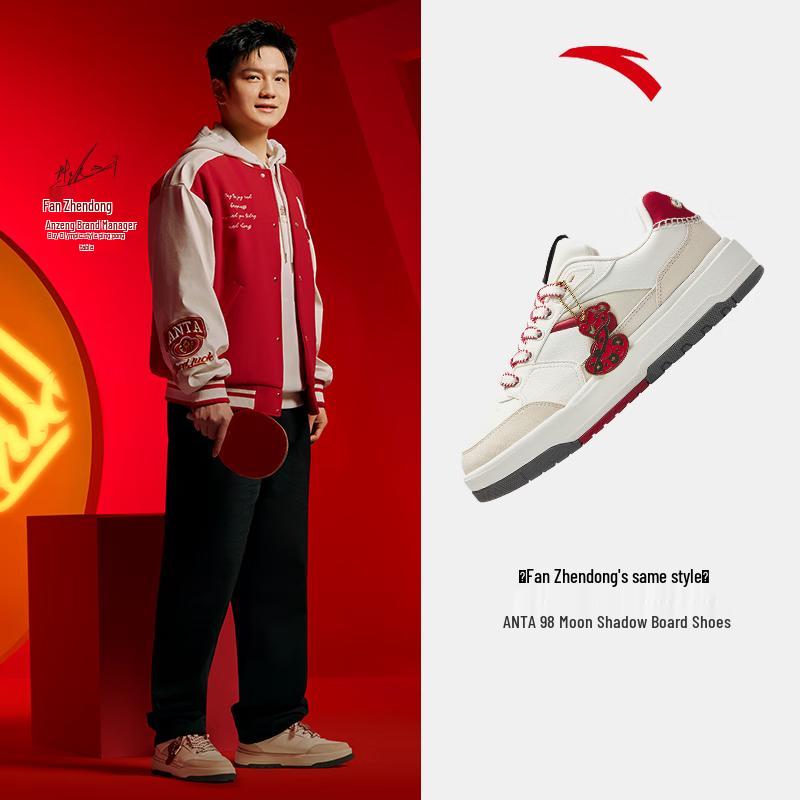 Anta Fan Zhendong 982 'Good Things Happen' Unisex Casual Board Shoes