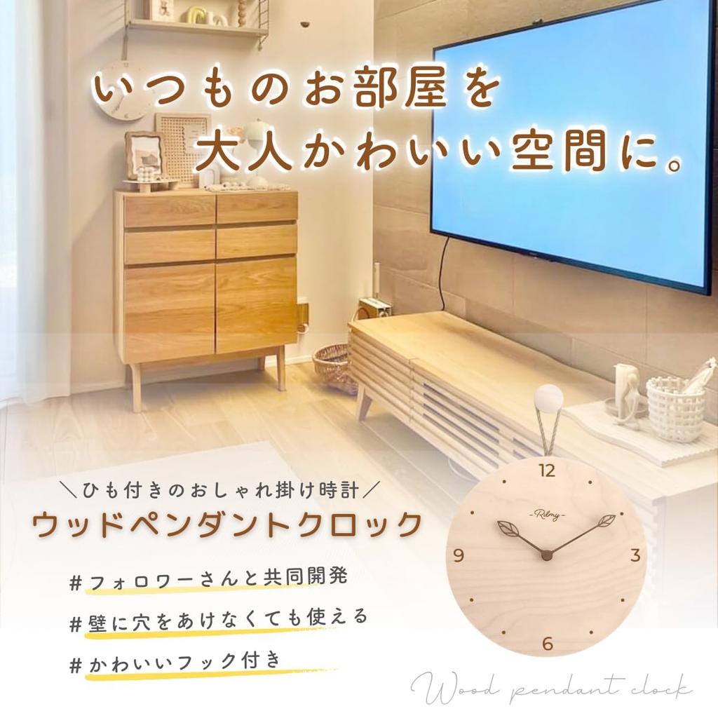 Rilmy Wanduhr Punktstil 25cm