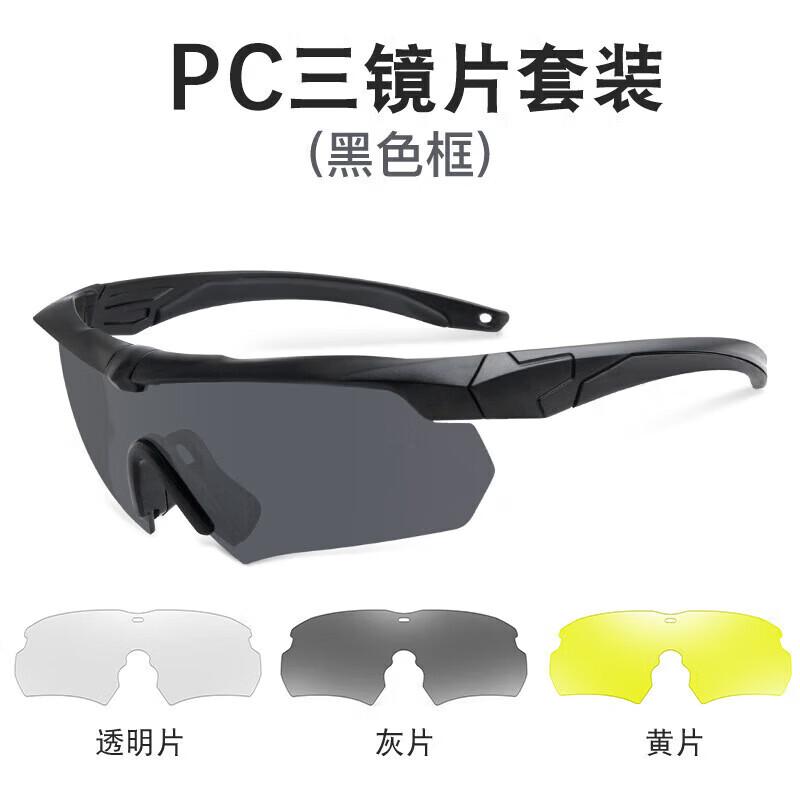 Muqiao Polarized Tactical Protective Goggles