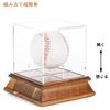 Tubbi Autographed Ball Acrylic and Wooden Display Perfect for Displaying Your Precious Commemorative Balls and Home Run Balls Case, Case, (No