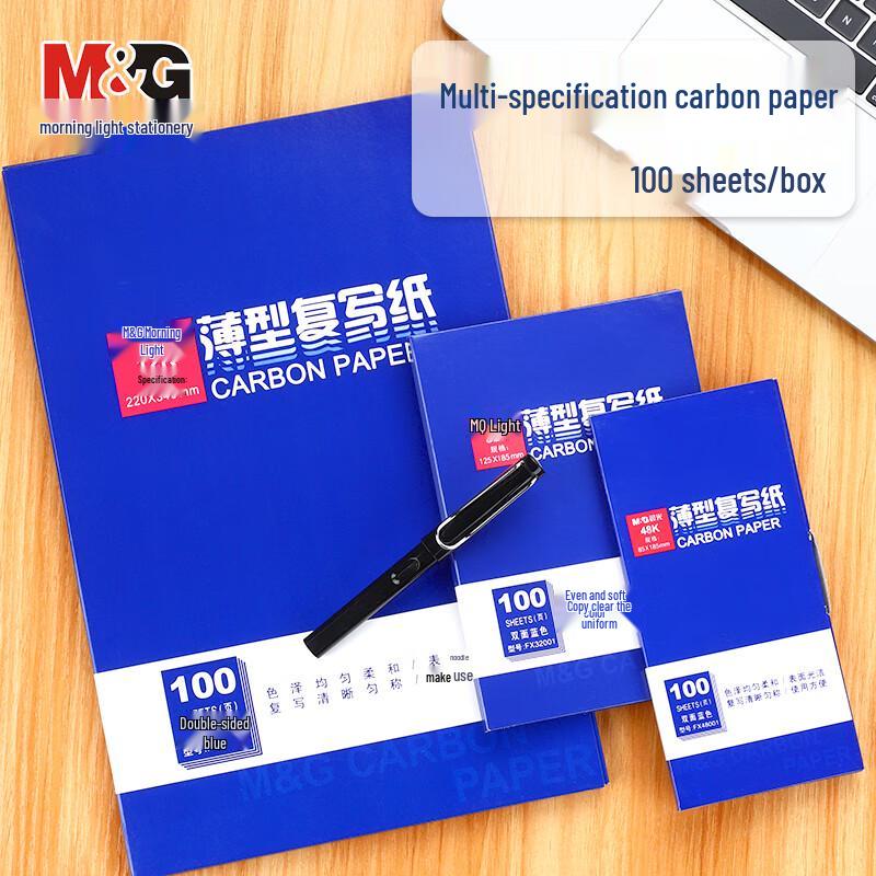 M&G Thin Carbon Paper