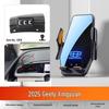 Car Phone Holder for Geely Boyue PRO, Vision S1/X3/X6, Emgrand GL/GS