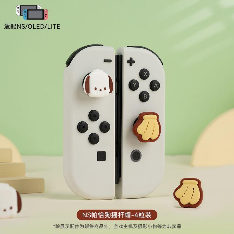 In Stock Hello Kitty Kuromi Pudding Dog Joystick Hat Silicone Material Button Protection Hat Handle PS5/NSPro/NS/OLED/LITE/NS2