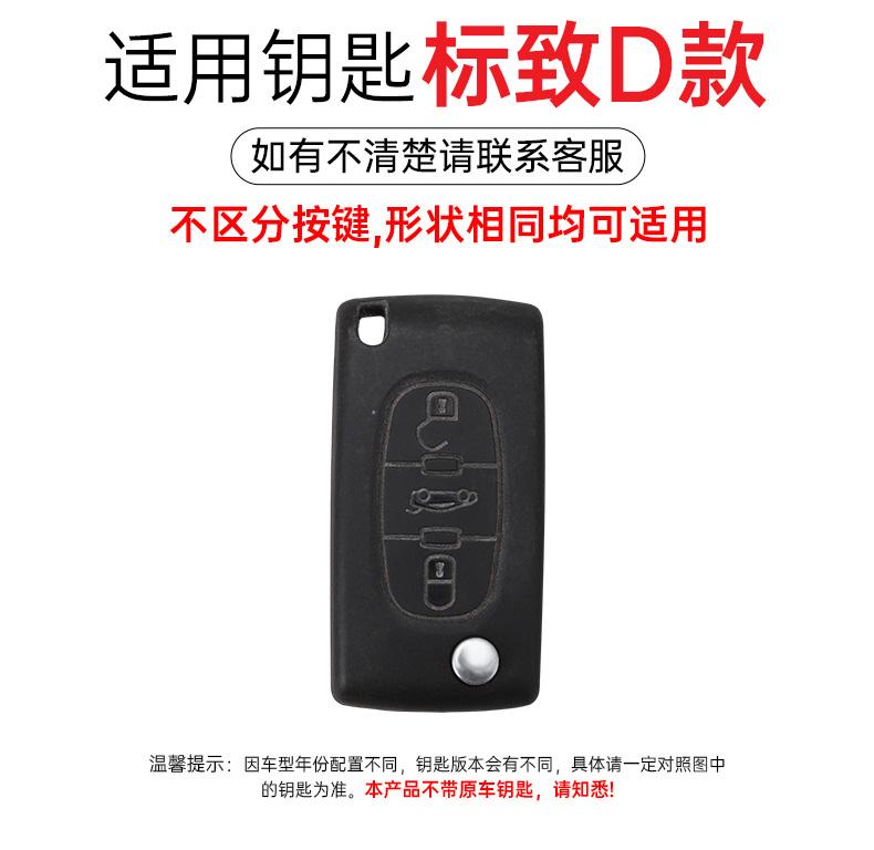 Styling Zinc Alloy Car Smart Remote Key Case Cover For Peugeot 107 207 307 307S 308 H407 607 807 3008 5008 Auto Keyring Accessory
