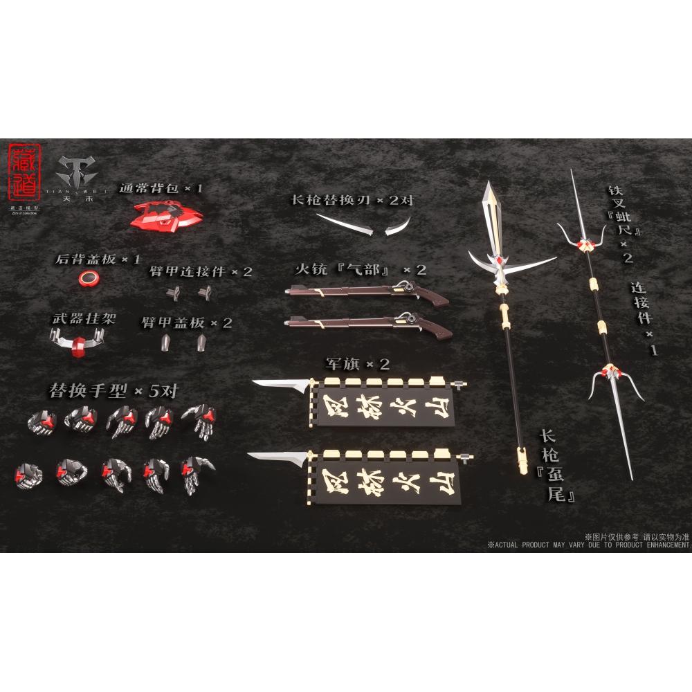 Null Cd 08 Gousatsu Kagekishu Alloy Action Figure