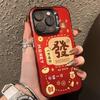Bafanglai Applies To Apple 15Promax Mobile Phone Case iPhone16 Fa Cai 14Pro New 17Pro New Year