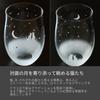 Atelier Kies Cat Motif Glass (Looking At the Crescent Moon Night Sky Together)